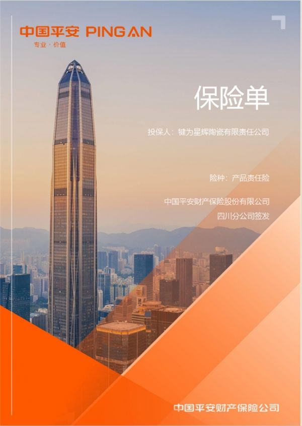 星辉瓦业产品特点