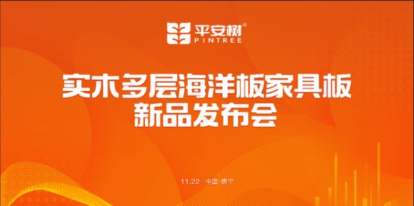 新品发布会现场