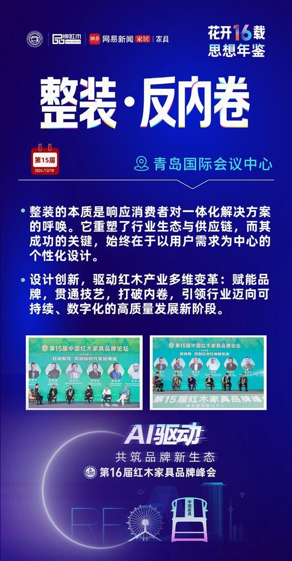 New Era of Redwood Industry