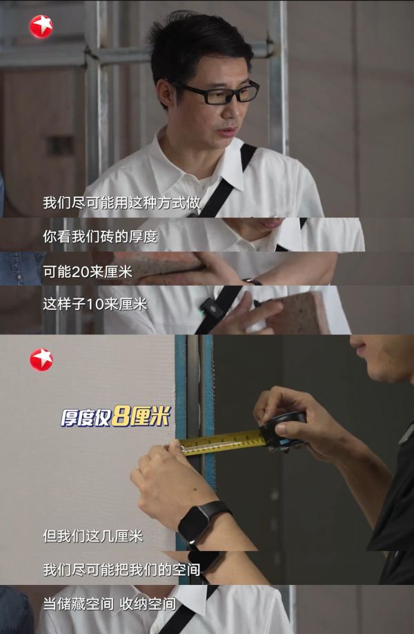 轻薄且坚固的隔墙