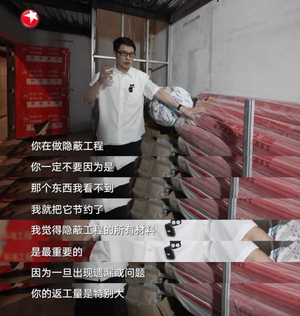 赖老师对于隐蔽工程的重视