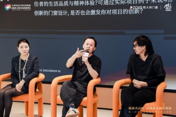 博思道设计创始人蔡祝源在论坛上发言
