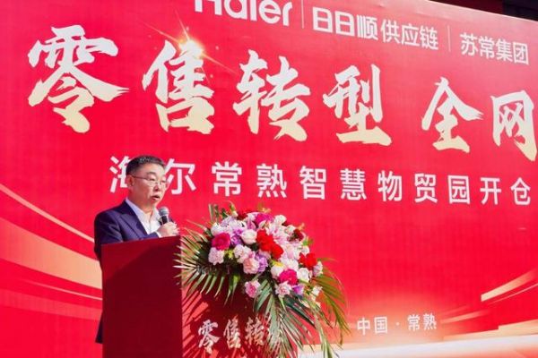 常熟仓数字化转型图片