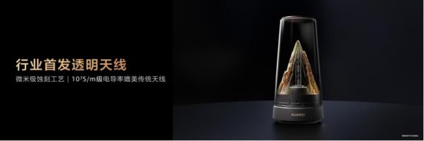 华为路由 X3 Pro 日照金山透明天线