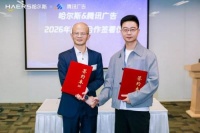 哈尔斯携手腾讯广告，共筑全域增长新篇章