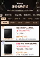 海尔洗碗机再登天猫热销榜首，双面洗受热捧！