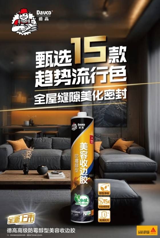 Image of using elastic sealant for vibration areas