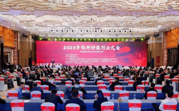 Pre-mixed Mortar Industry Conference in Fuzhou