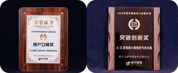 A.O.史密斯双品牌荣耀展示