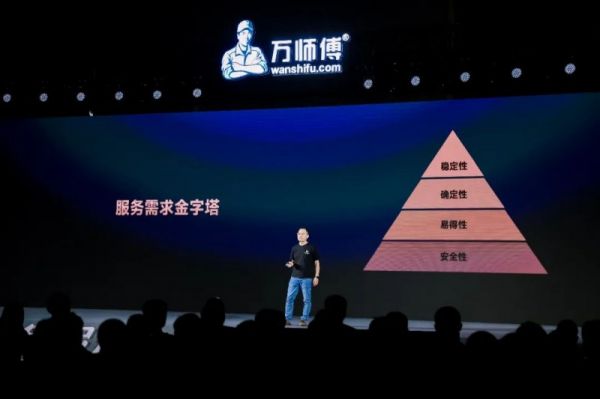 万师傅战略发布会