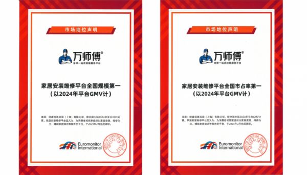 万师傅市场地位声明