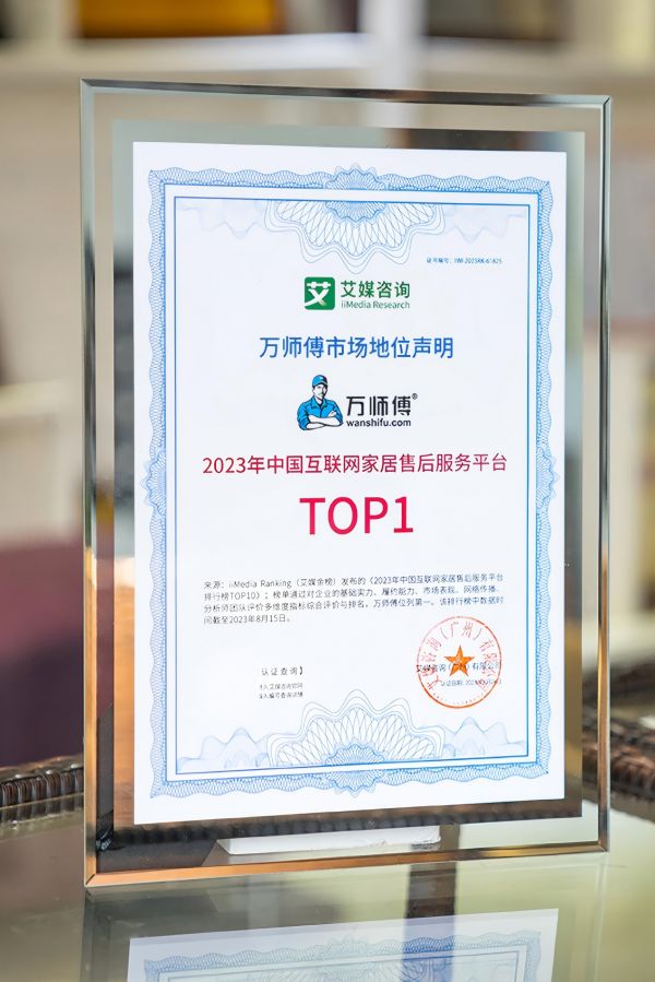 万师傅未来展望