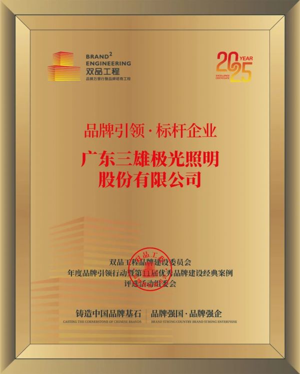 三雄极光获奖照片