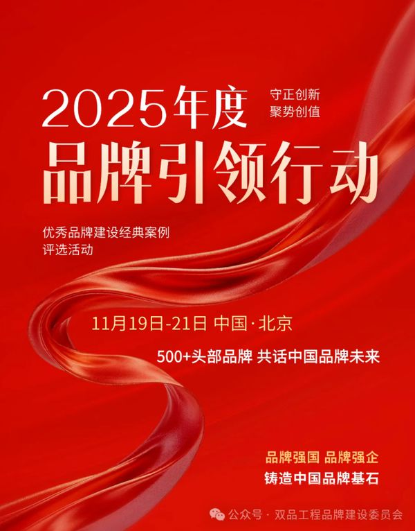 三雄极光品牌建设照片