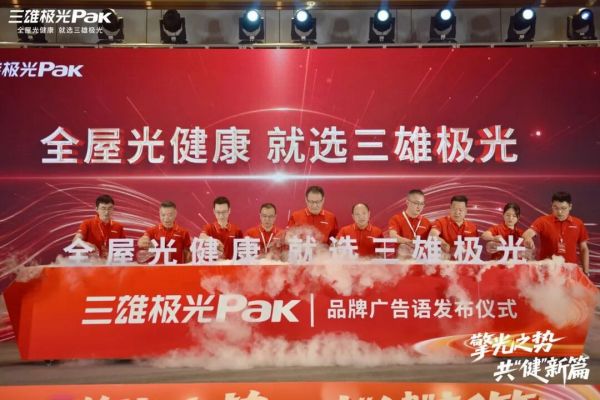 三雄极光产品照片