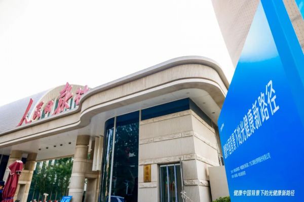 三雄极光技术照片