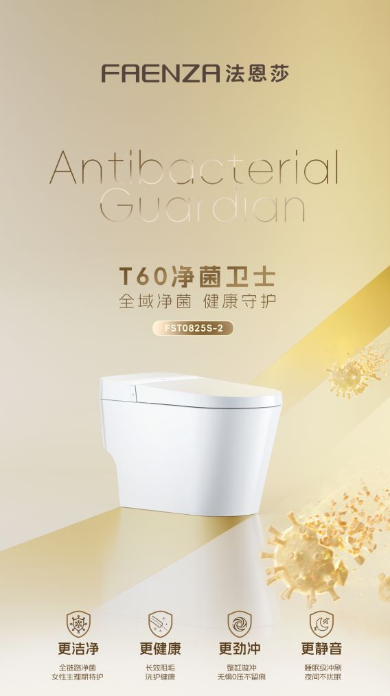 Faenza T60 Net Bacteria Guardian Intelligent Toilet Seat