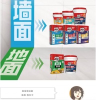 选对瓷砖胶，贴砖无忧返工！