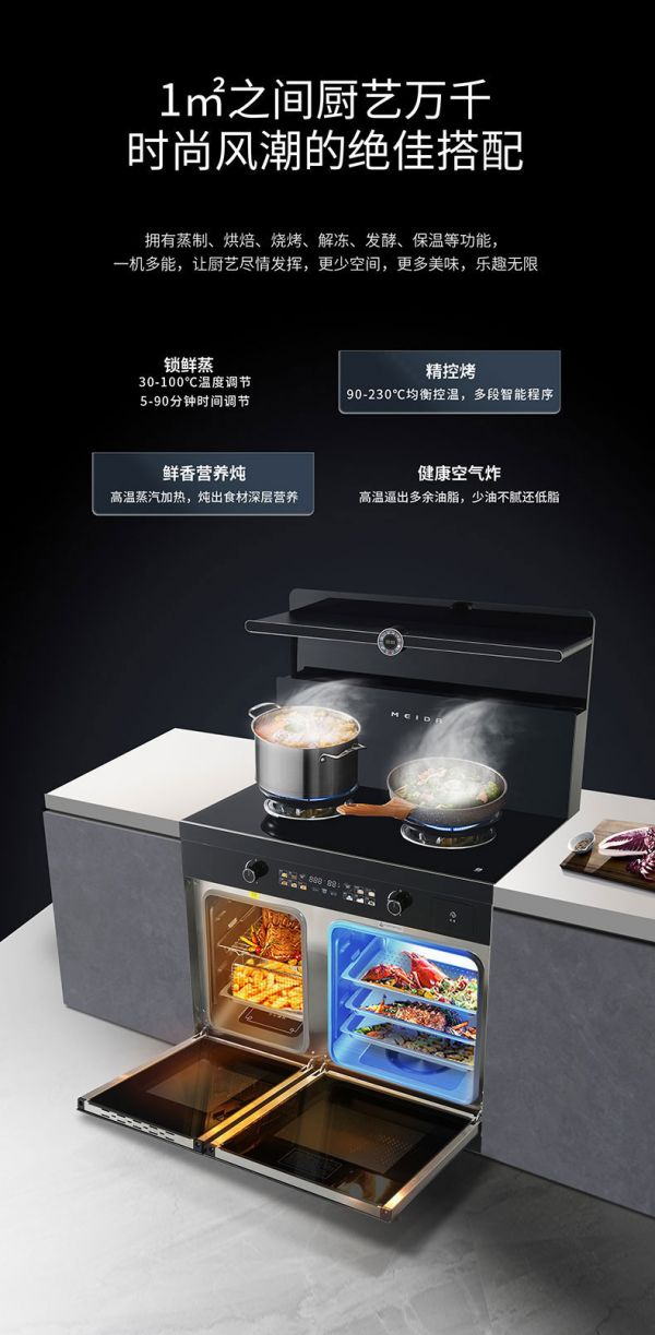 美大集成灶改造案例