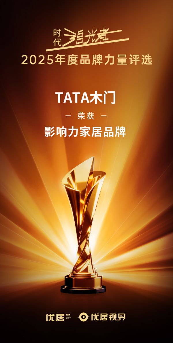 TATA木门产品照片