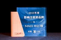 “时代追光者奖”落幕，美亿门窗夺“影响力家居品牌”奖