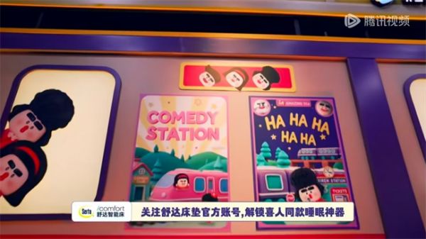 喜人奇妙夜2 第7期下节目画面