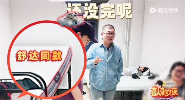 舒达「焕新奇妙季」活动画面