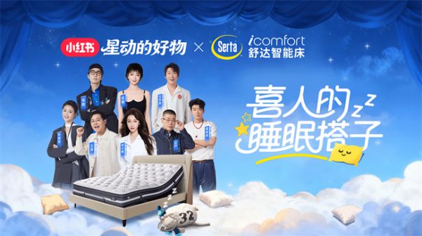 舒达iComfort智能床床垫技术画面