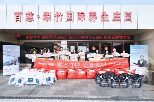 新标家居团队关怀长者