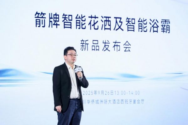 箭牌家居集团未来展望