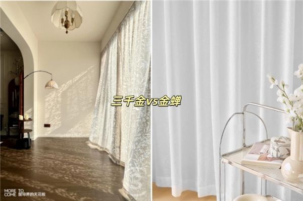 SanQianJin Curtain Design