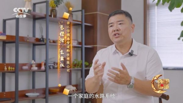 倍德洛荣誉展示