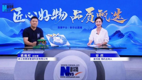 倍德洛产品展示