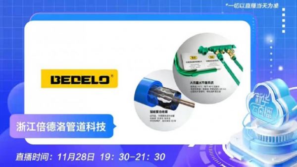 倍德洛产品细节展示