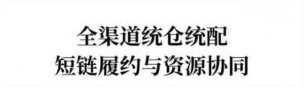 安得智联一站式采购解决方案