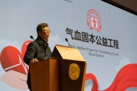 “气血固本公益工程”在京启幕