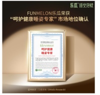 乐瓜抱枕升级记：旧抱枕变健康睡姿守护者