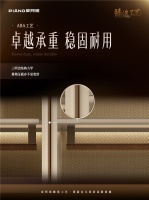 皮阿诺ABA工艺，美学结构焕新家