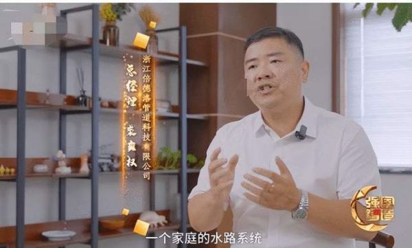 倍德洛入选央视《强国智造》