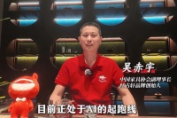 吴赤宇助力第16届红木品牌峰会