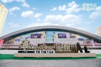 二环金隅天坛家居Mall，消费新动能启动