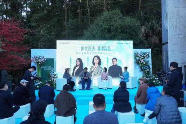 南北瓷都对话 共绘产业新篇 惠达全球陶瓷文化节在景德镇圆满落幕