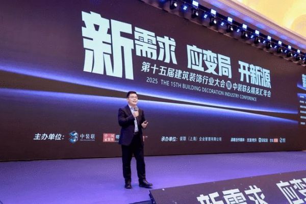 莫干山全屋定制总经理刘元秀发表演讲