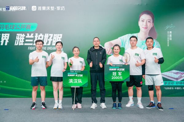 羽毛球比赛精彩瞬间