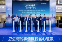 全球启动！九牧省心焕家中国行！