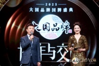 云峰莫干山荣膺2025CCTV《大国品牌》年度品牌