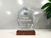 莫干山地板夺“高质量发展品牌”称号，树立行业典范