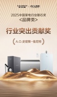 A.O.史密斯获磐石奖，领航家电年轻化风尚