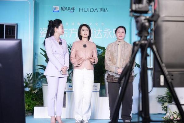 瓷韵赋能，惠达卫浴的文化升维