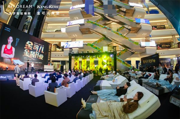 金可儿AI智能护脊新纪元·新品品鉴会